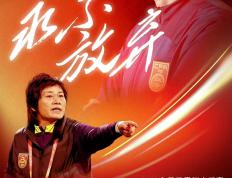 战胜强敌！中国女足在比赛中英勇表现取胜