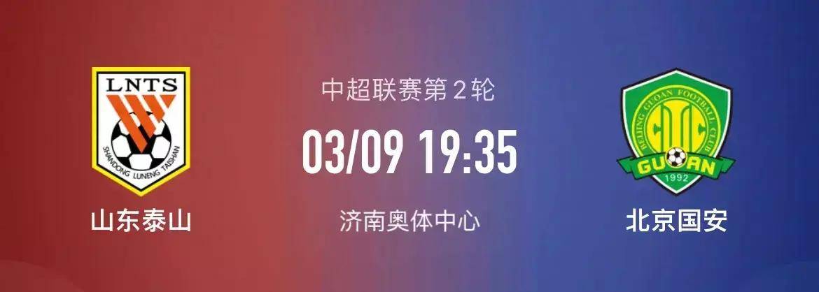 国安主场大胜河北华夏，全面压制！