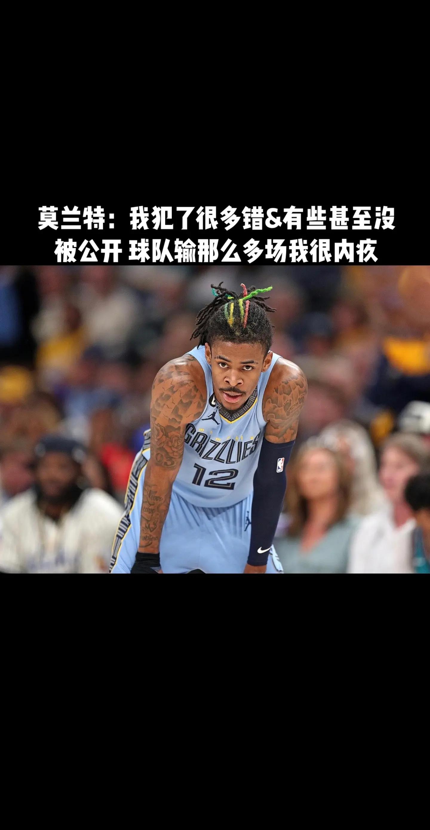 莫兰特复出首战，唐斯状态火爆，复出首战轰40分成为焦点！