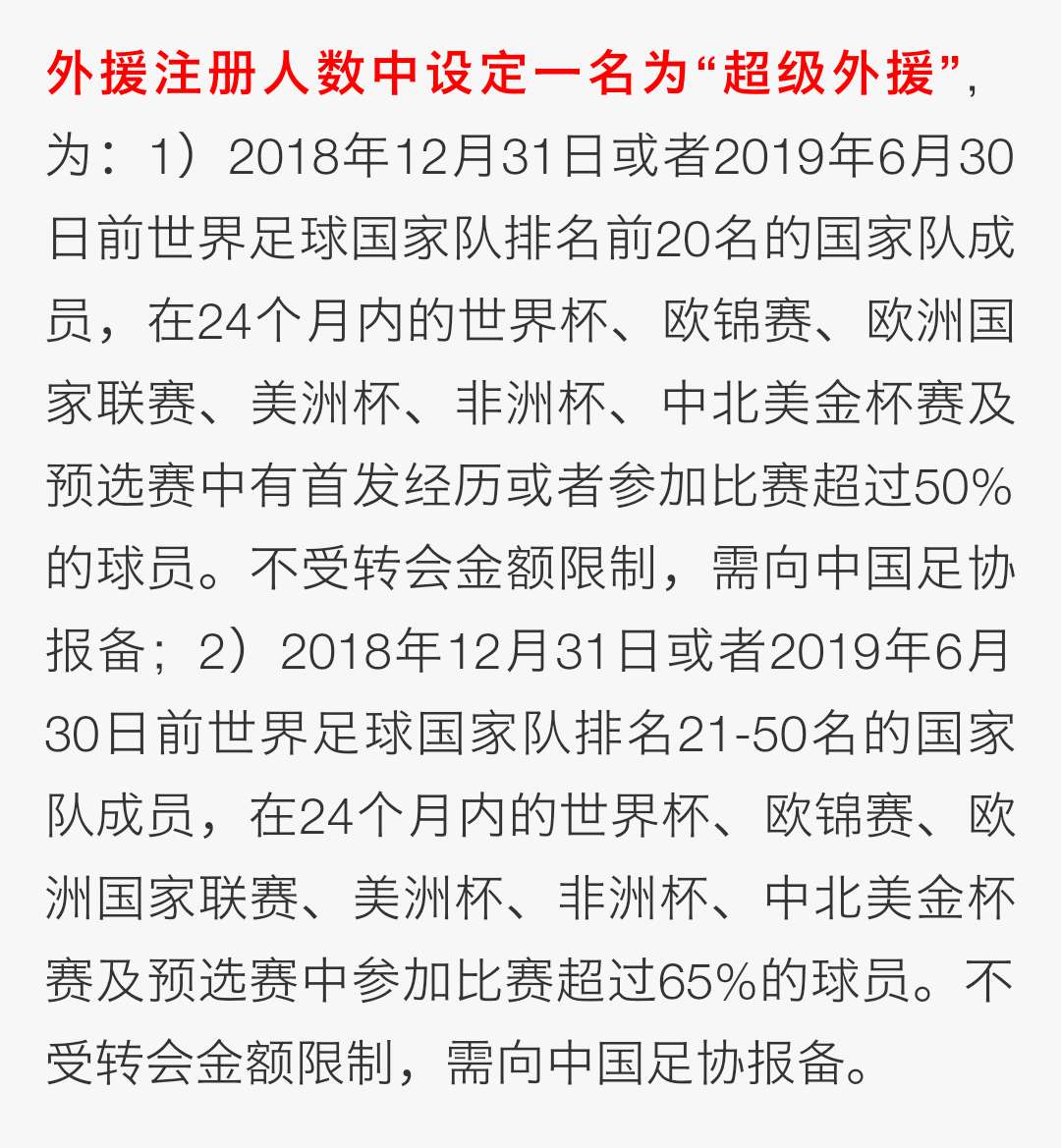 波尔津吉斯官方公布新规，黄蜂引发争议，三连败球迷热议！