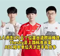 TheShy巅峰对决，詹姆斯与90激战C9分钟，惊险取胜胜负难料！